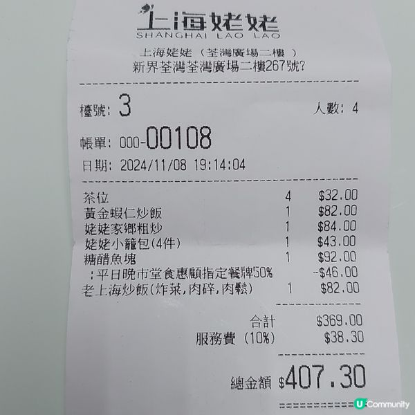 上海姥姥小籠包🥢😋  
