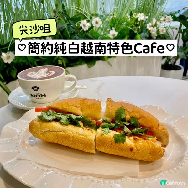 尖沙咀•越南特色Cafe