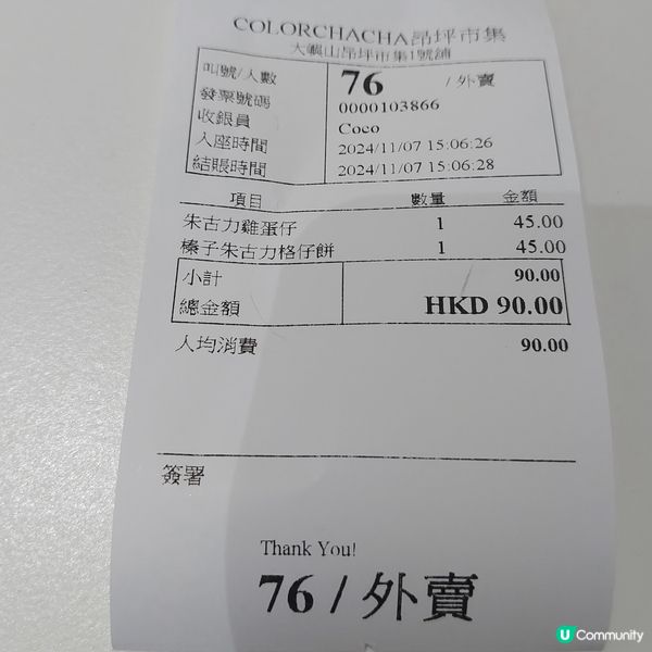 🍫😋  即叫即整格仔餅雞蛋仔！