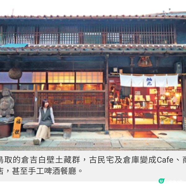 香港直航飛米子鳥取美食佳餚大 滿足之旅