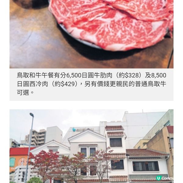 香港直航飛米子鳥取美食佳餚大 滿足之旅