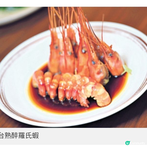 醇醪入饌吊出佳餚鮮味茅台火焰 脆皮雞脆嫩醬香