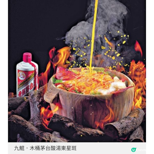 醇醪入饌吊出佳餚鮮味茅台火焰 脆皮雞脆嫩醬香