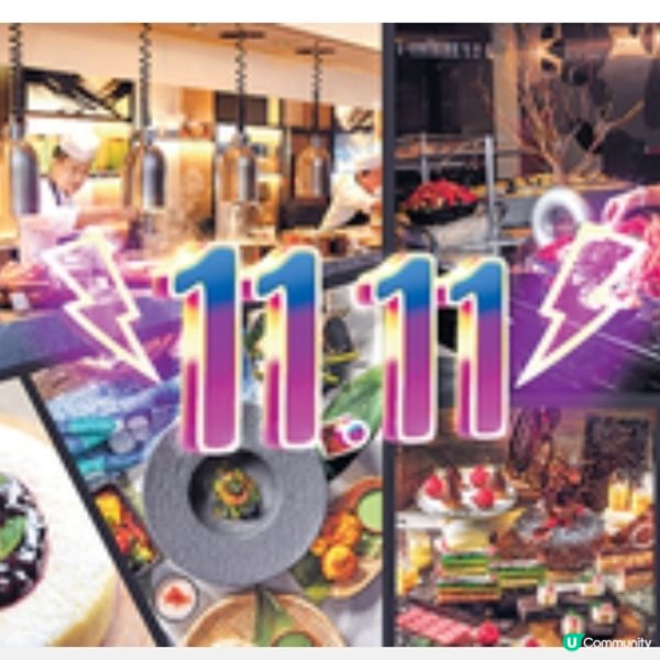 馬哥孛羅酒店雙11限時優惠