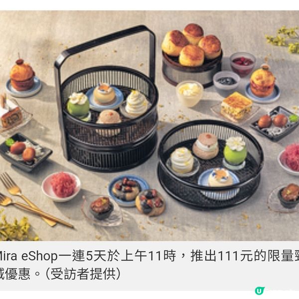 Mira eShop賀雙十一餐飲水療優
惠