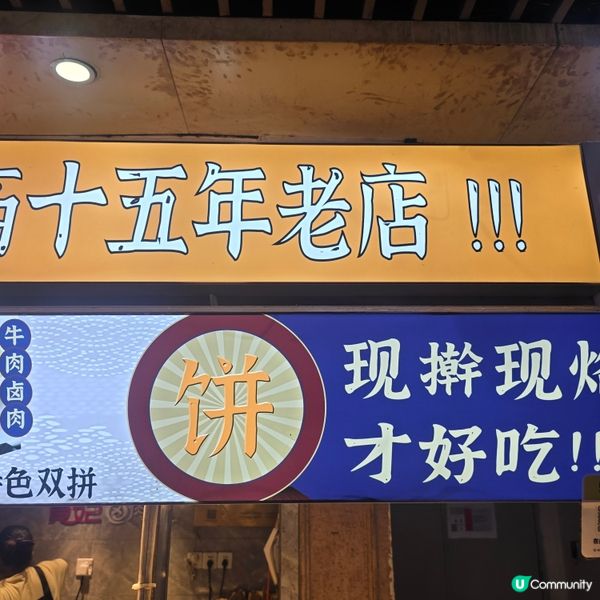 爆多餡鹵肉卷