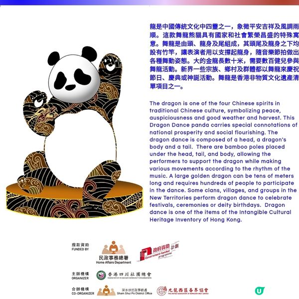 同心熊貓海濱遊