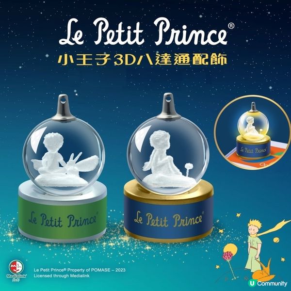 多款可愛3D八達通配飾