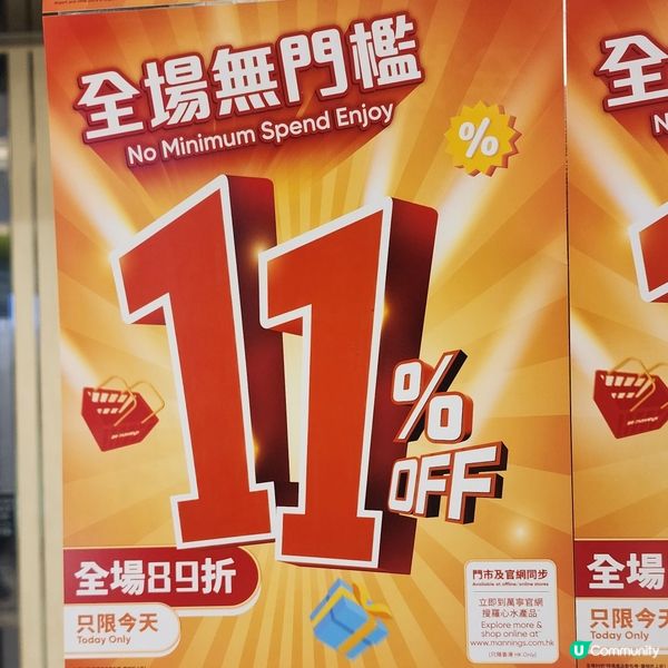 💥只限今日💥買護膚品，洗頭水，健康用品時機到啦‼️ 