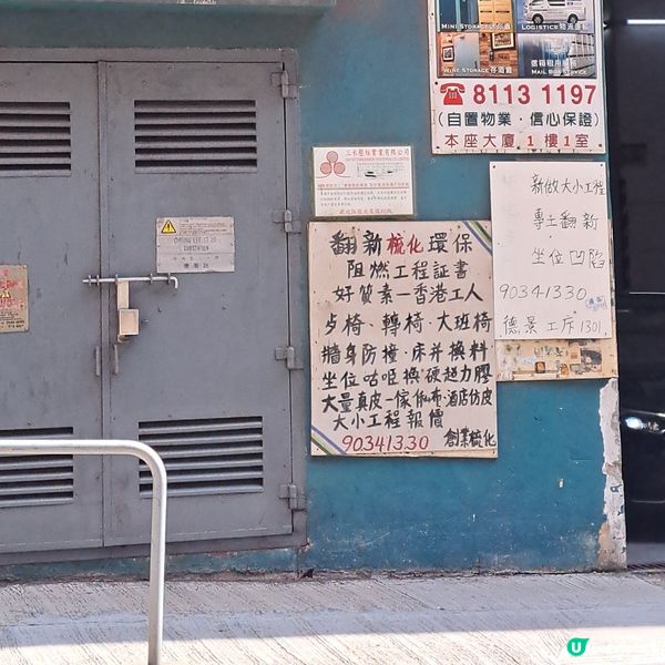 #柴灣二級歷史建築--柴灣工廠邨大厦