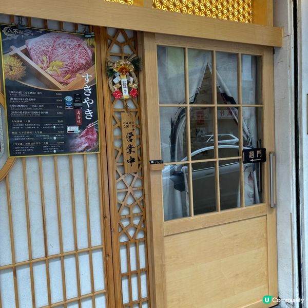 不得了嘅壽喜燒😍😍