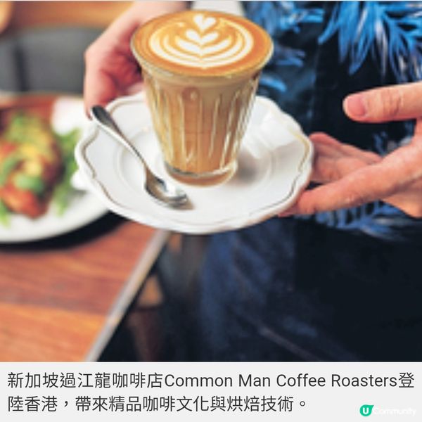 新加坡過江龍精品咖啡店 滴濾咖 啡 嘗最純粹風味