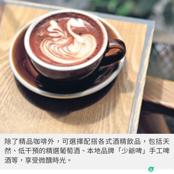 新加坡過江龍精品咖啡店 滴濾咖 啡 嘗最純粹風味