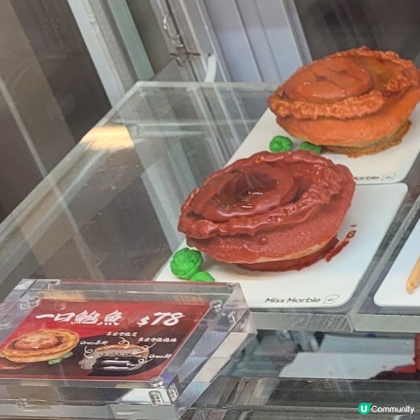 一口鮑汁鮑魚蛋糕