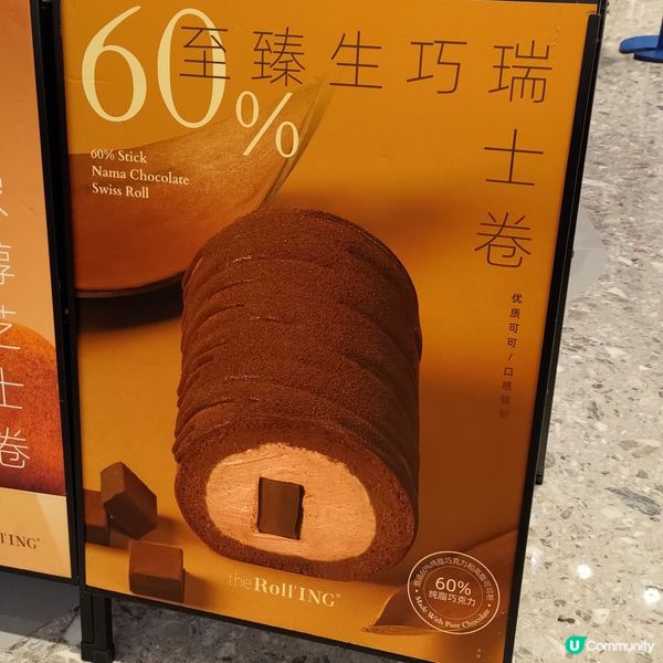 ## 深圳必食瑞士卷🍰避開山寨😆正版瑞士卷喺卓悦中心💜