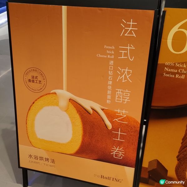 ## 深圳必食瑞士卷🍰避開山寨😆正版瑞士卷喺卓悦中心💜