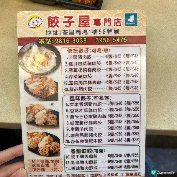 荃灣爆餡餃子店🥟|老字號馳名魚膠豬骨湯