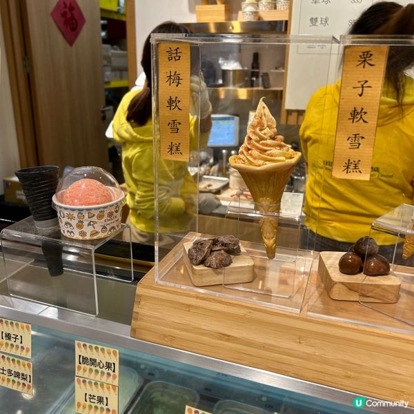 大埔必食甜栗子|粒粒開心果榛子雪糕🍦
