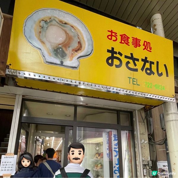 青森帆立貝x特色鄉土料理🌟