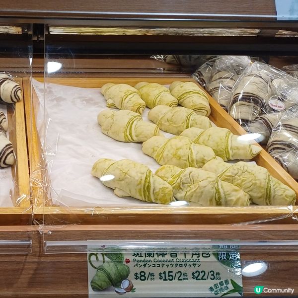 山崎面包 斑蘭椰香牛角包