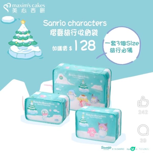 Sanrio 蛋糕❤️