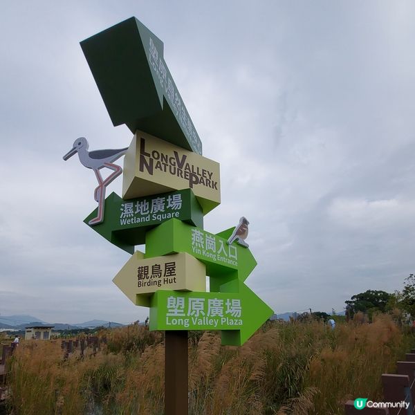 塱原自然生態公園