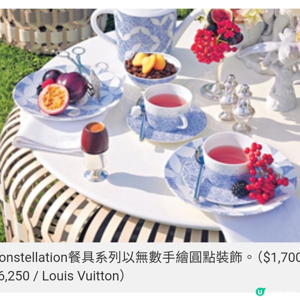 Louis Vuitton 進軍餐桌界