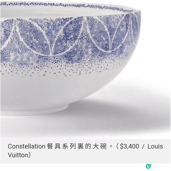Louis Vuitton 進軍餐桌界