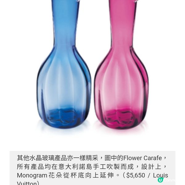 Louis Vuitton 進軍餐桌界