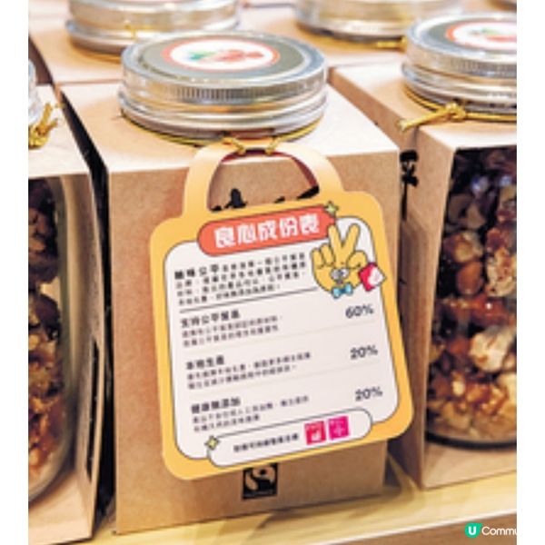 本地社企合辦良心便利店 開心 Shopping也可改變世界