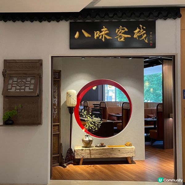 八味客棧—精緻點心館🫖