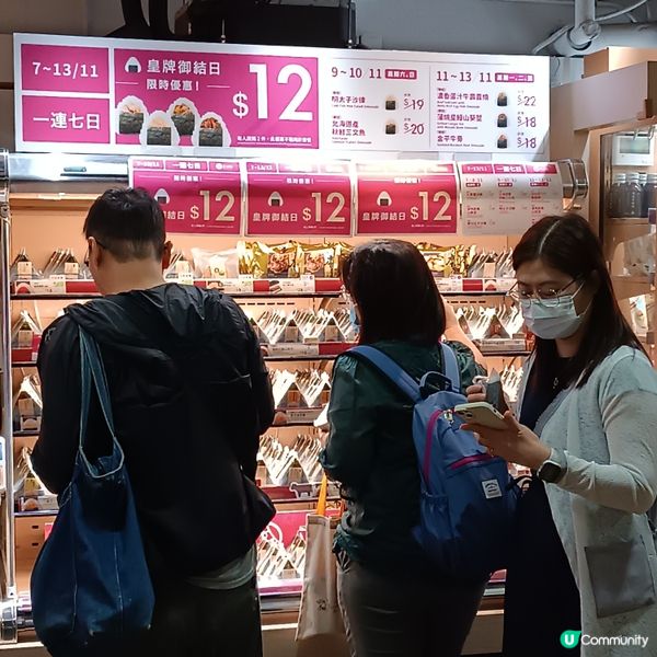 華御結「雙11感謝週」多款御結$12