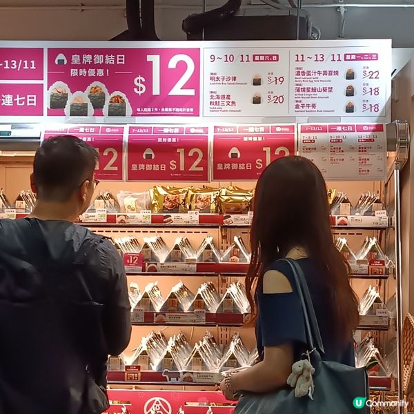華御結「雙11感謝週」多款御結$12