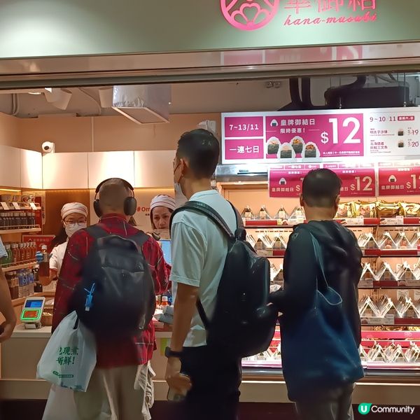華御結「雙11感謝週」多款御結$12