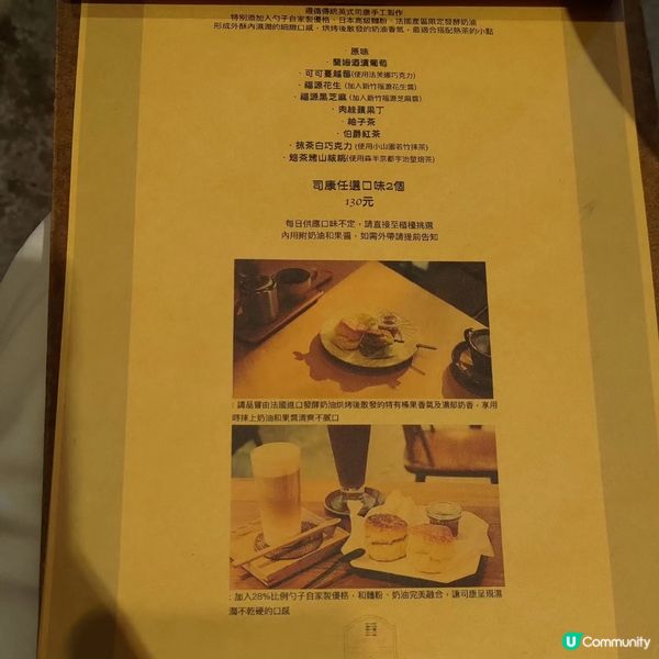 ## 台北松山區必去打卡Cafe☕️超人氣即製司康💜