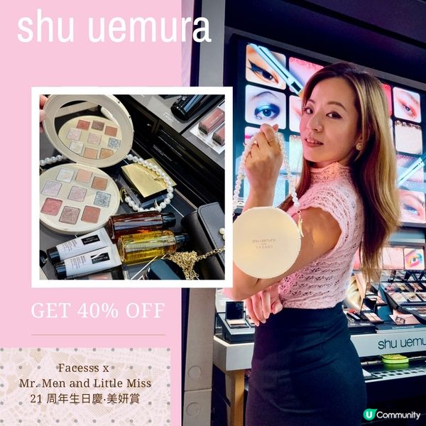 Facesss 低至四折掃貨攻略🪅