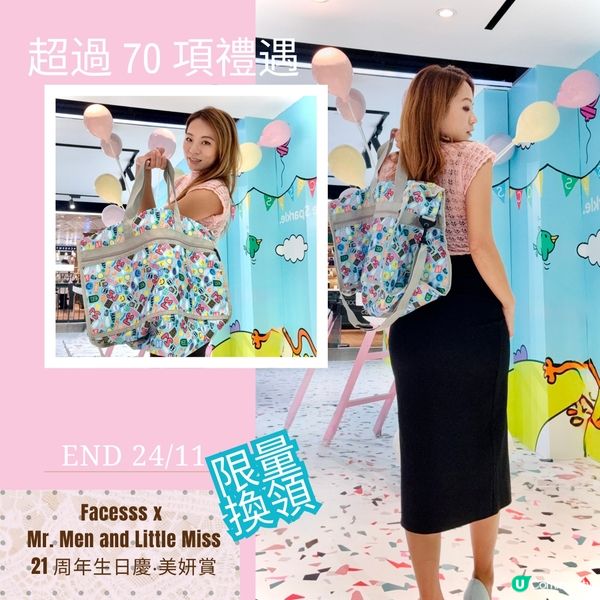 Facesss 低至四折掃貨攻略🪅