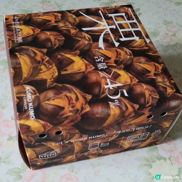 ## 深圳必食KUMOKUMO🌰45%栗子紅茶芝士蛋糕🍰