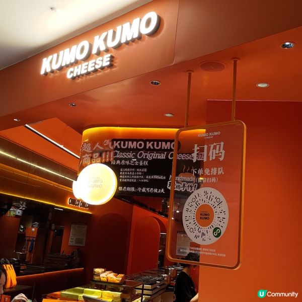 ## 深圳必食KUMOKUMO🌰45%栗子紅茶芝士蛋糕🍰