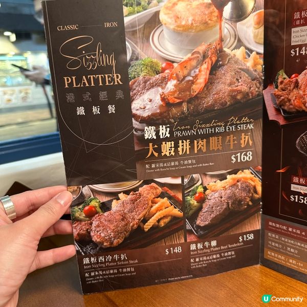 新店速遞！鐵板世家・馬得里