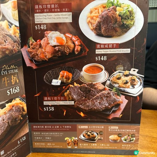 新店速遞！鐵板世家・馬得里