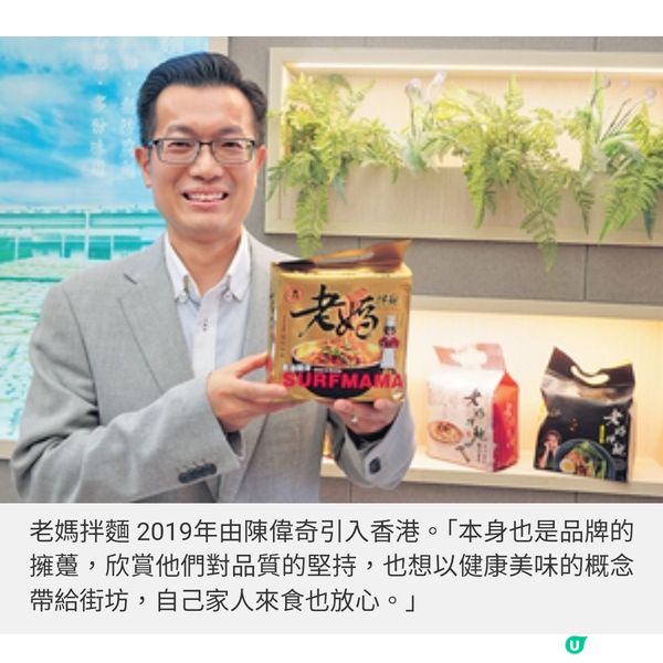 前銀行家半途出家轉營飲食引 進台灣拌麵以高性價比回饋港人