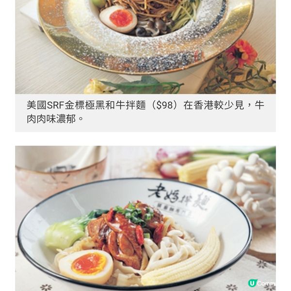前銀行家半途出家轉營飲食引 進台灣拌麵以高性價比回饋港人