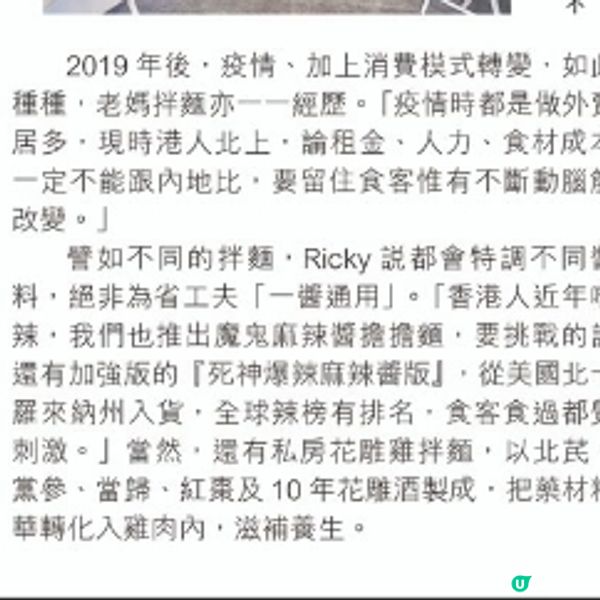 前銀行家半途出家轉營飲食引 進台灣拌麵以高性價比回饋港人