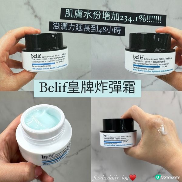 本地爆水神器💧轉季乾燥肌膚極吸收！