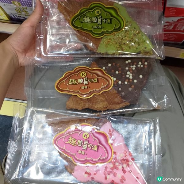 🥐Circle K壓扁牛角包全新登場🤩必試開心果口味💜