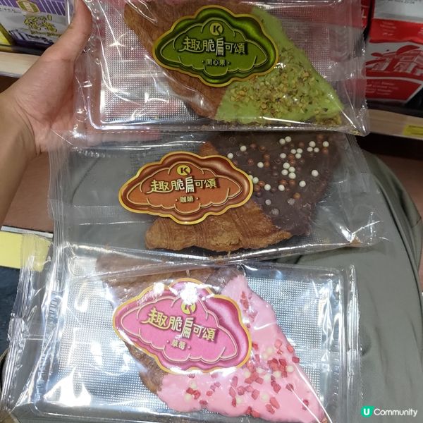 🥐Circle K壓扁牛角包全新登場🤩必試開心果口味💜