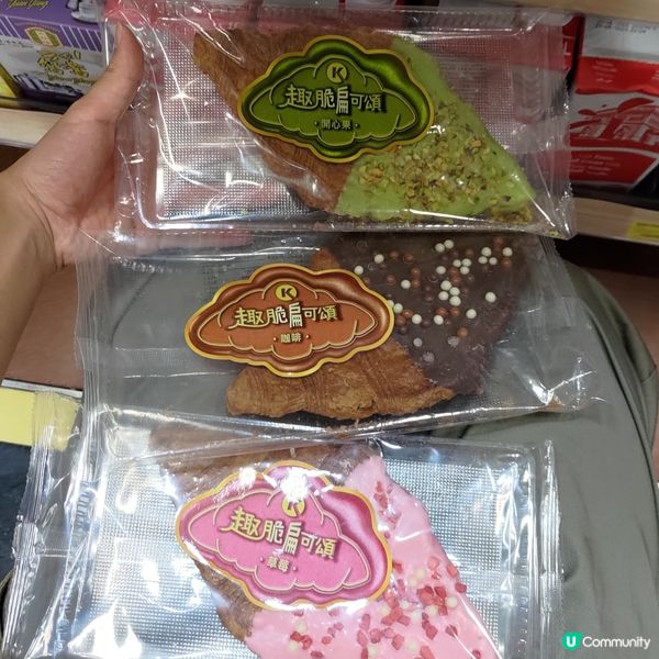 🥐Circle K壓扁牛角包全新登場🤩必試開心果口味💜