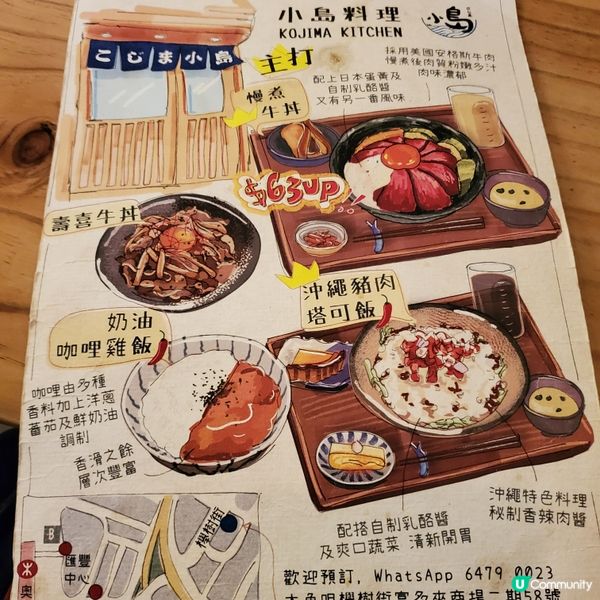 值得等又親民又高質的小店［小島料理］🍽
