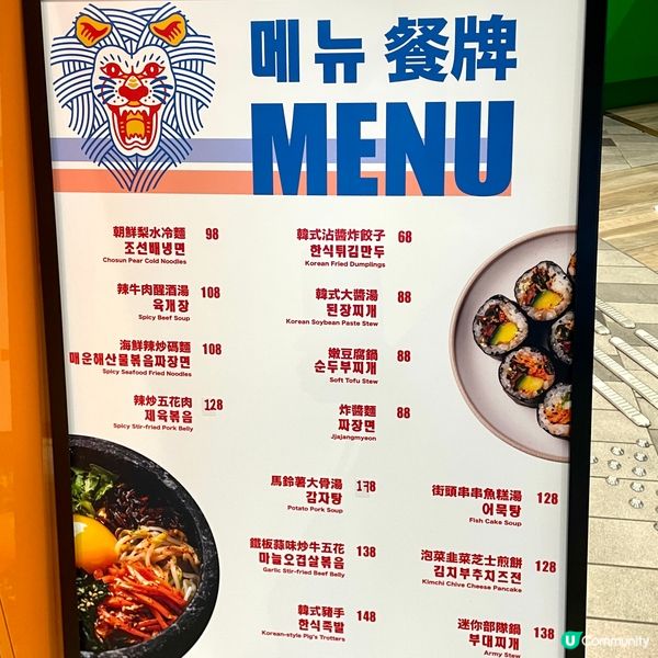 旺角•新開韓國菜 款式選擇多